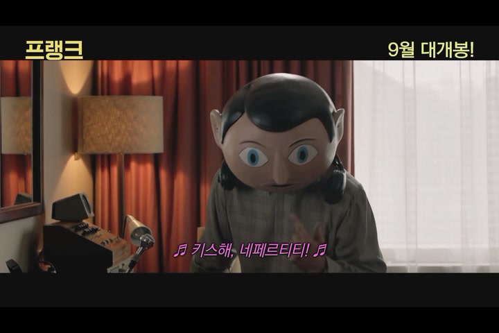프랭크[예고편]