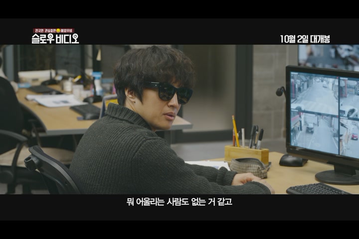 슬로우 비디오[예고편]