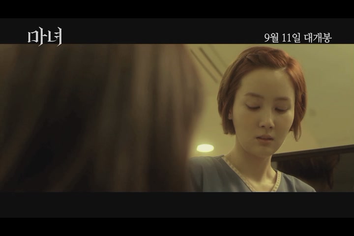 마녀[기타]