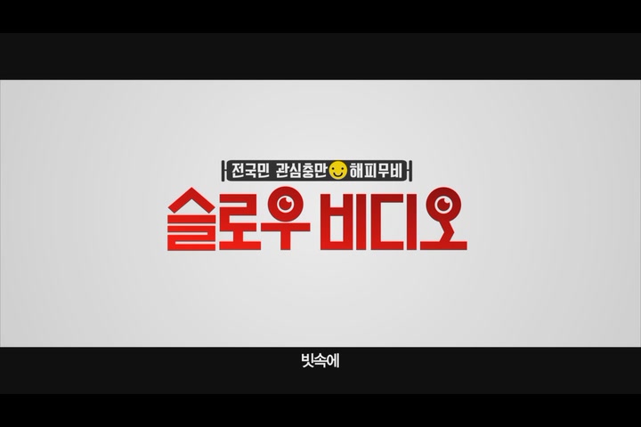슬로우 비디오[기타]