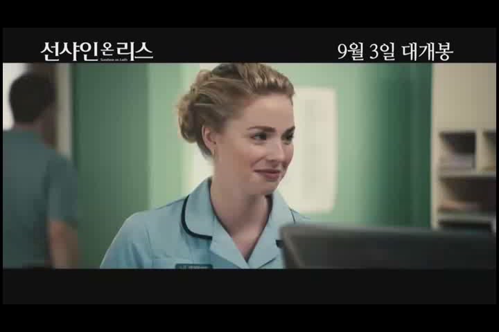 선샤인 온 리스[기타]