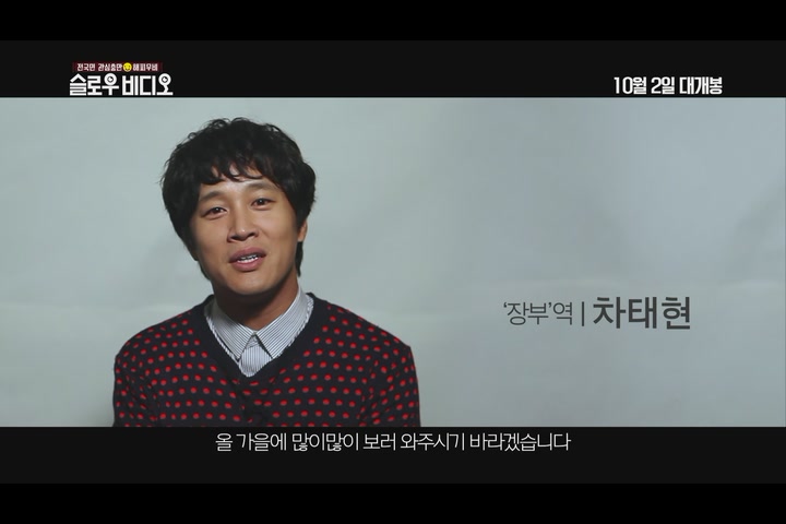 슬로우 비디오[메이킹]
