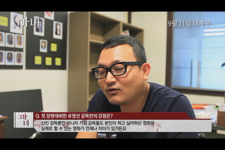 마녀[기타]