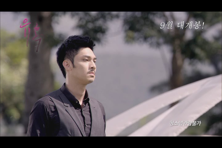 유혹[예고편]