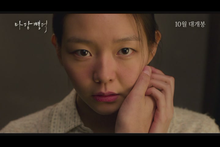 마담 뺑덕[예고편]