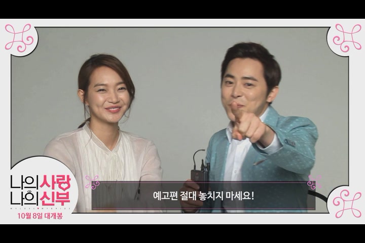 나의 사랑 나의 신부[기타]