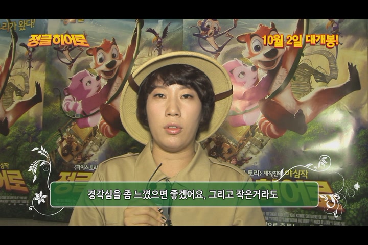 정글히어로[기타]