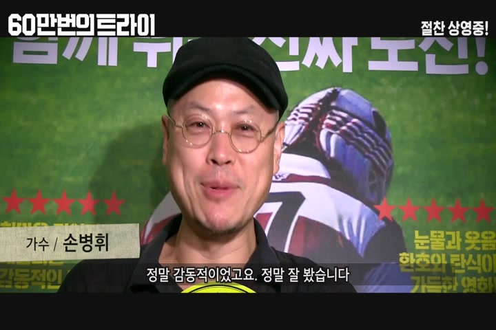 60만 번의 트라이 [기타]