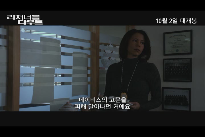 리저너블 다우트[예고편]