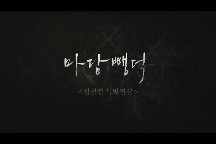 마담 뺑덕[기타]