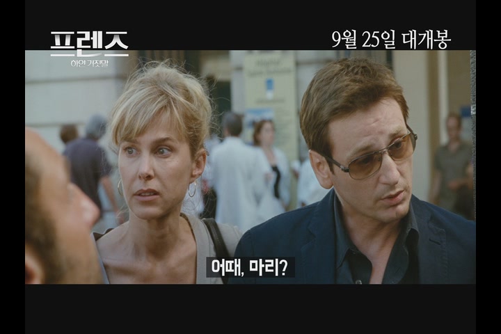 프렌즈 : 하얀 거짓말[기타]