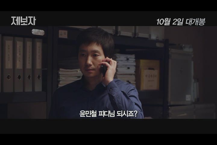 제보자[기타]