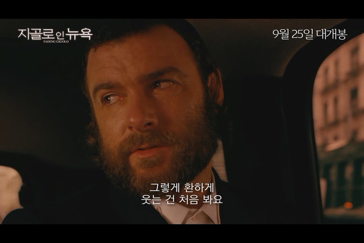 지골로 인 뉴욕[예고편]