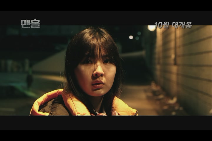 맨홀[기타]