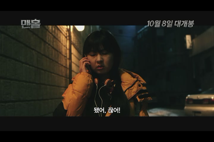 맨홀[기타]