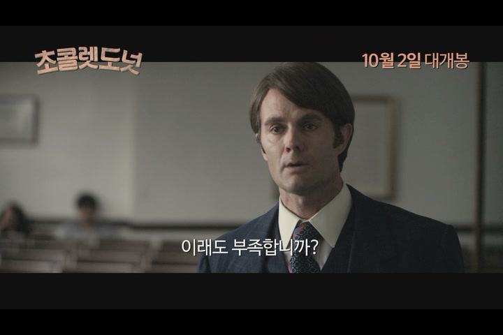 초콜렛 도넛[기타]