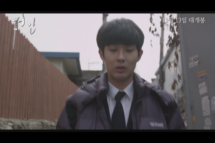 거인[예고편]