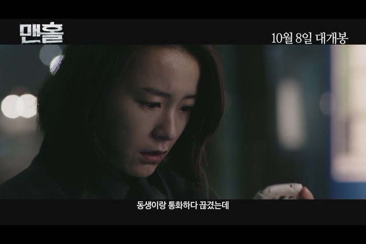 맨홀[기타]