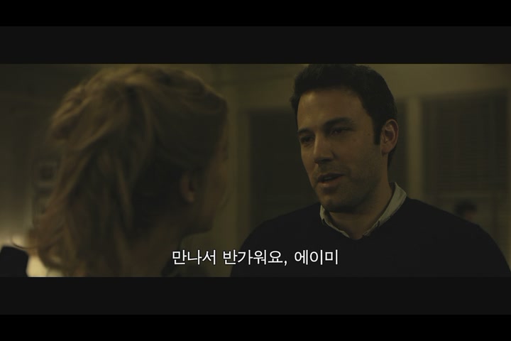 나를 찾아줘[기타]
