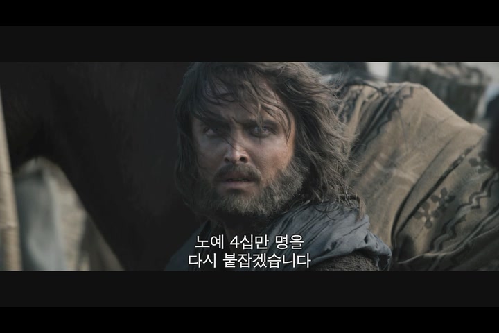 엑소더스: 신들과 왕들[예고편]