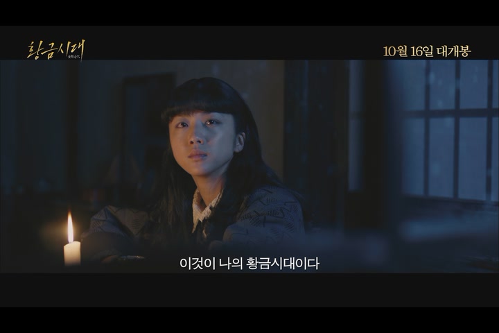 황금시대[기타]