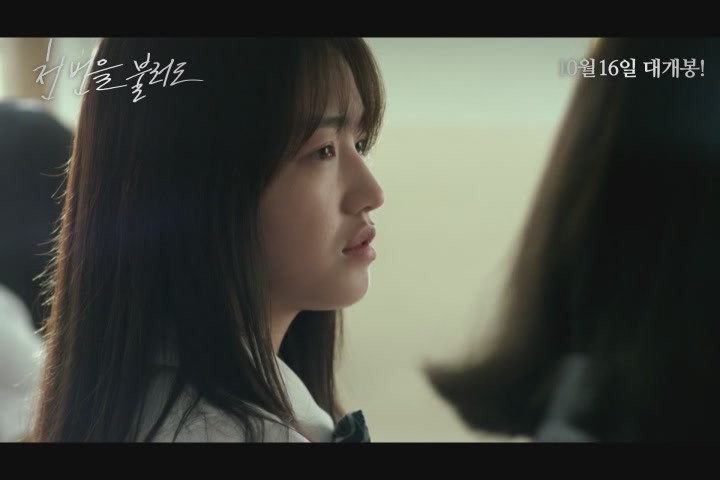 천 번을 불러도[뮤직비디오]