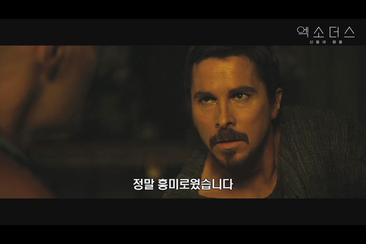 엑소더스: 신들과 왕들[기타]