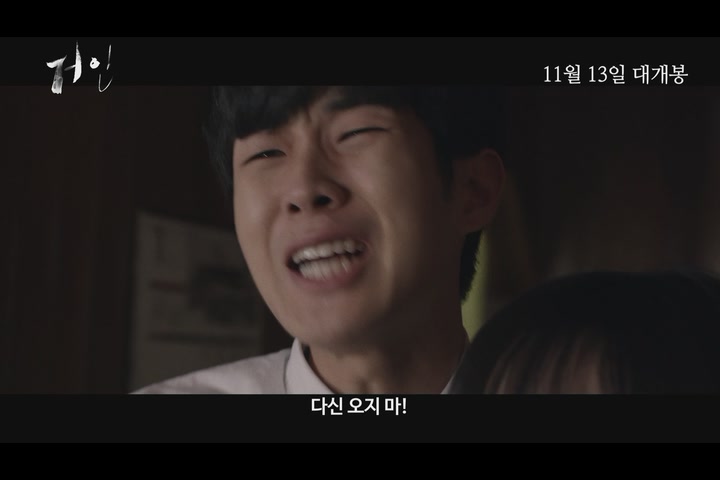 거인[예고편]