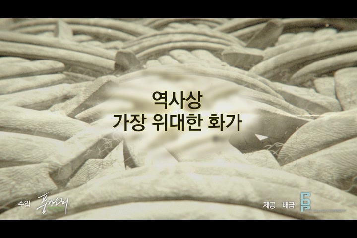 반 고흐: 위대한 유산[예고편]