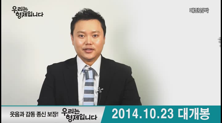 우리는 형제입니다[기타]