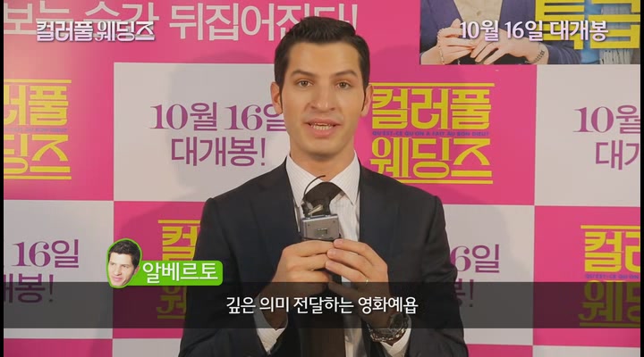 컬러풀 웨딩즈[기타]