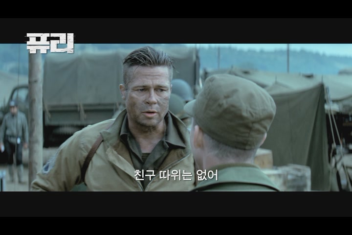 퓨리[예고편]