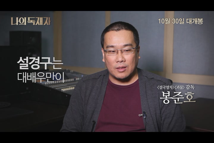 나의 독재자[기타]