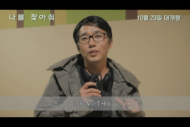 나를 찾아줘[기타]