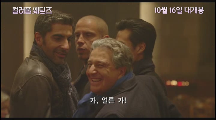 컬러풀 웨딩즈[기타]