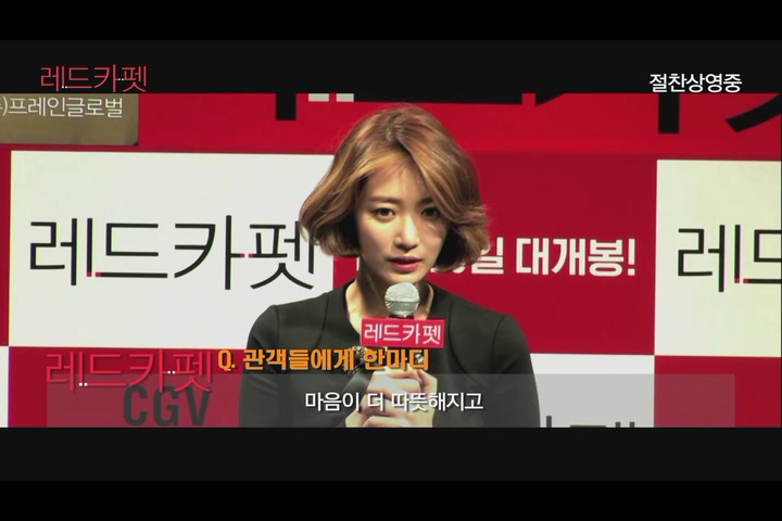 레드카펫[기타]