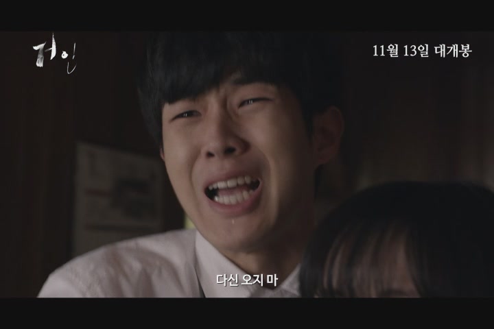 거인[예고편]