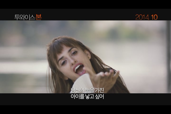투와이스 본[예고편]
