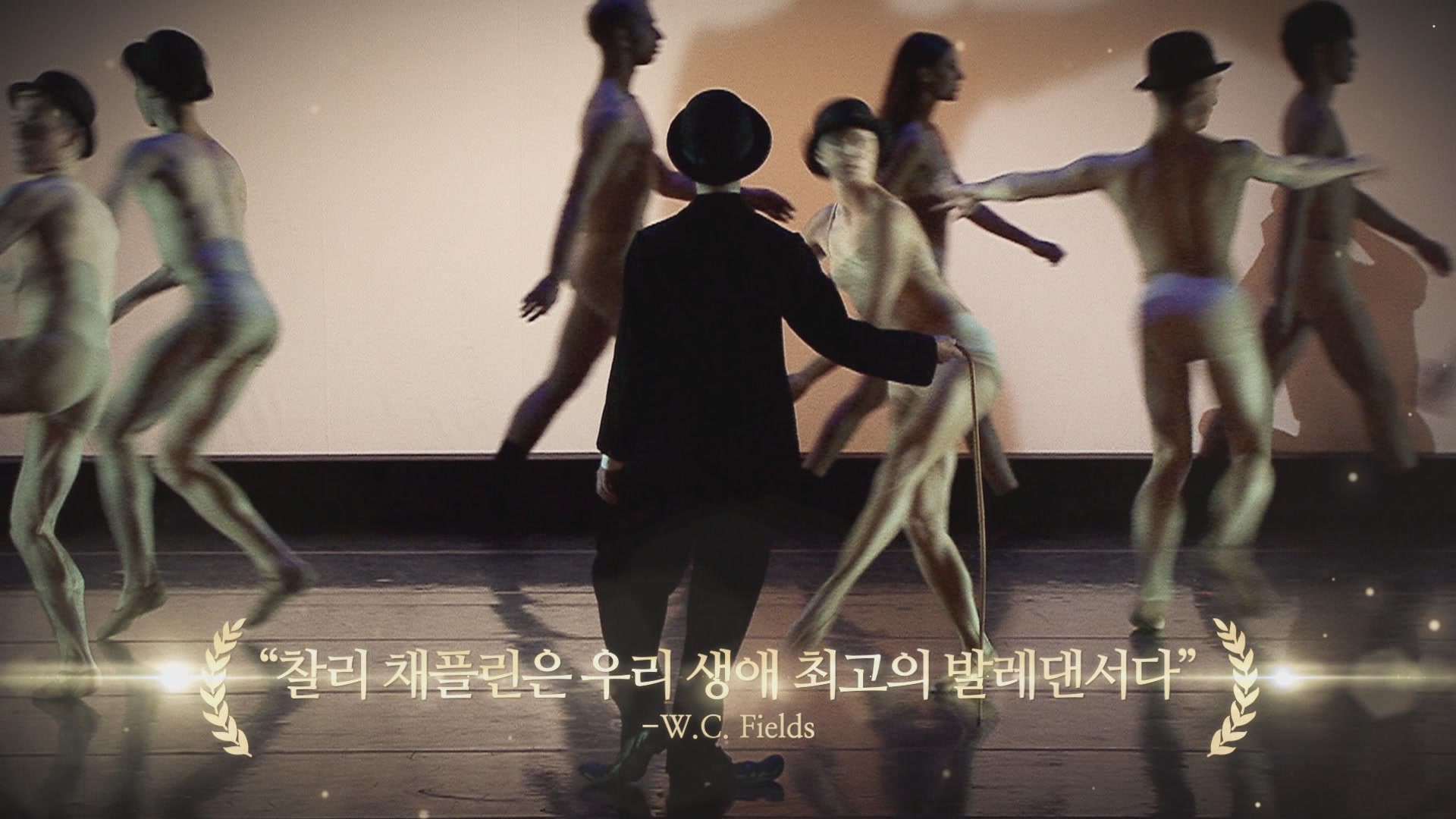 모던발레 채플린[예고편]