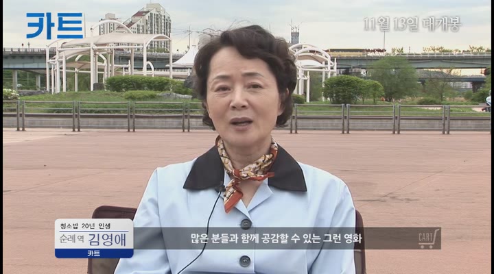 카트[메이킹]