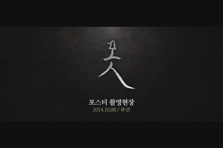 못[메이킹]
