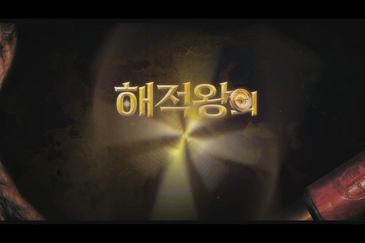 해적왕의 황금나침반[예고편]