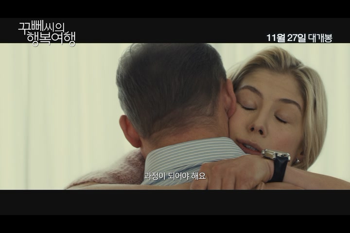 꾸뻬씨의 행복여행[예고편]