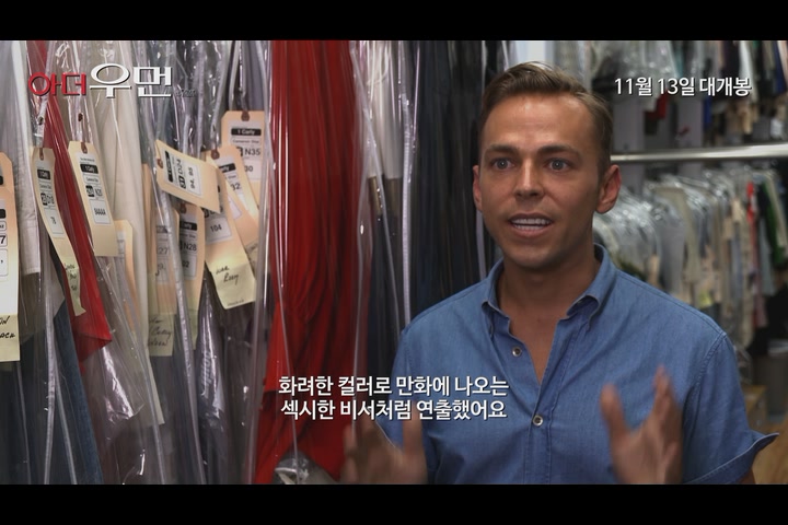 아더 우먼[기타]