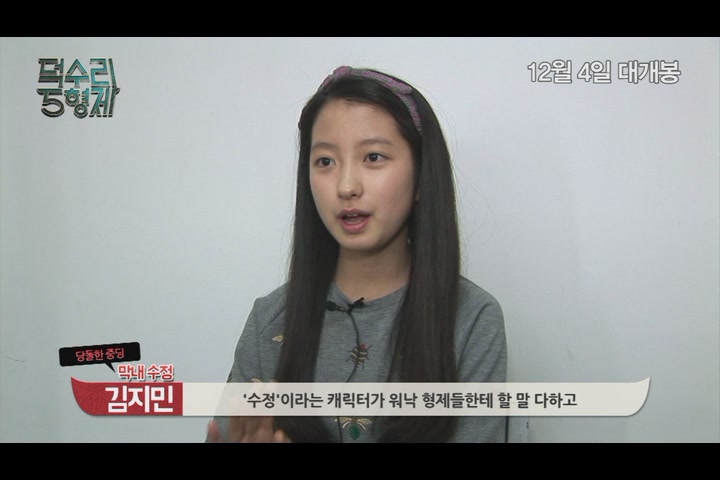 덕수리 5형제[메이킹]