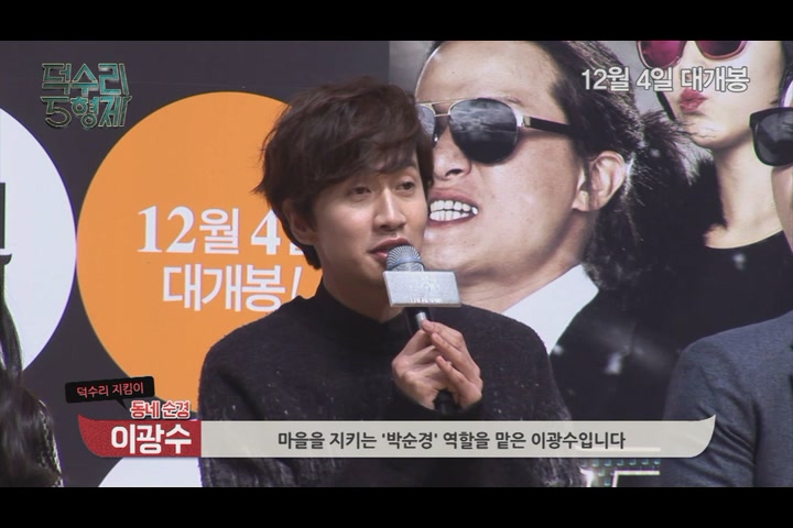 덕수리 5형제[기타]