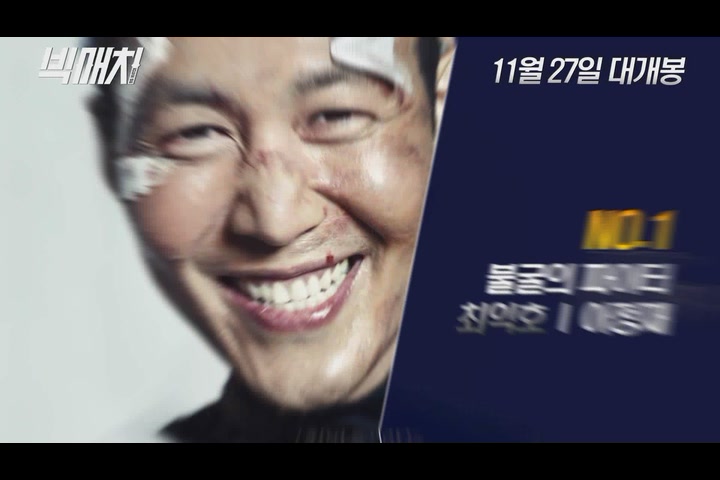 빅매치[기타]