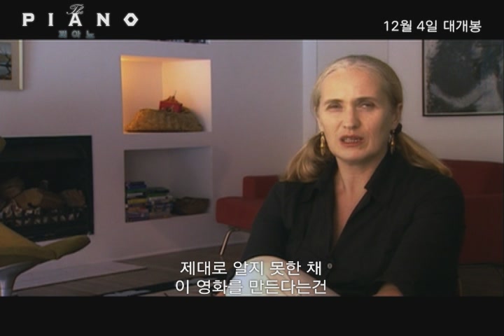 피아노[뮤직비디오]
