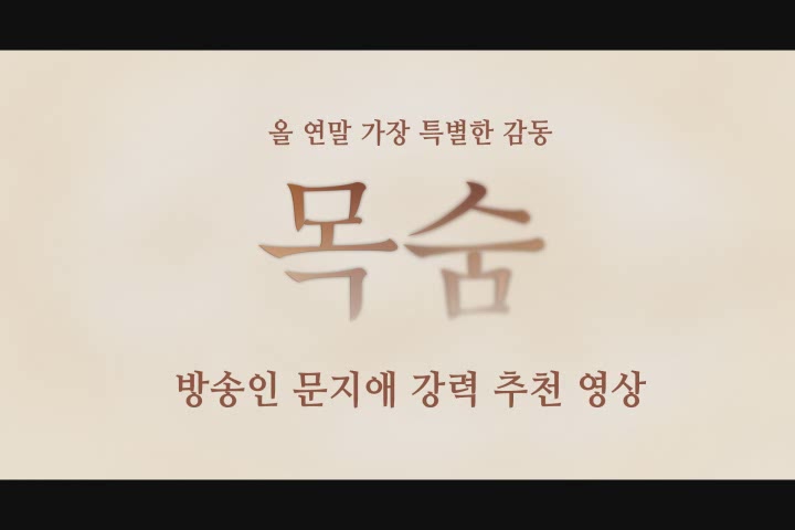 목숨[기타]