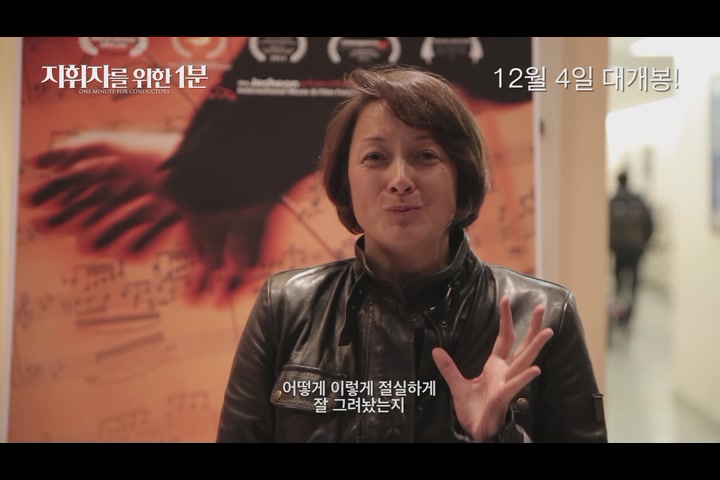 지휘자를 위한 1분[기타]
